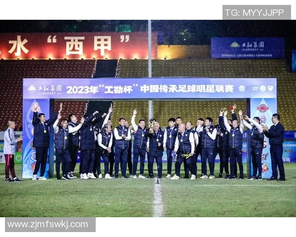 深圳足球明星赛精彩落幕各队表现亮眼引发热议